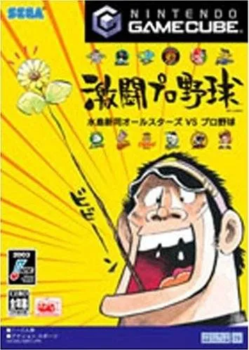 Gekitou Pro Yakyuu - Mizushima Shinji All Stars vs. Pro Yakyuu (Japan)